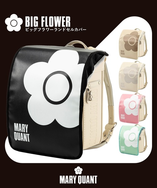 MARY QUANT(マリークワント)の「MARYQUANT(マリークヮント)ビッグフラワーランドセルカバー(ランドセル・キッズ・ブラック/ライトベージュ/ミント/ライトピンク・ONE SIZE)」の9枚目の写真