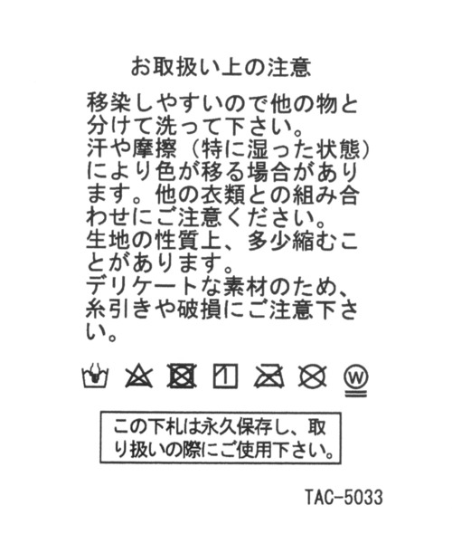 studio CLIP（スタディオクリップ）の「スカラップ刺繍付け襟（付け襟・レディース・ナチュラル/ブラック・FREE）」の5枚目の写真