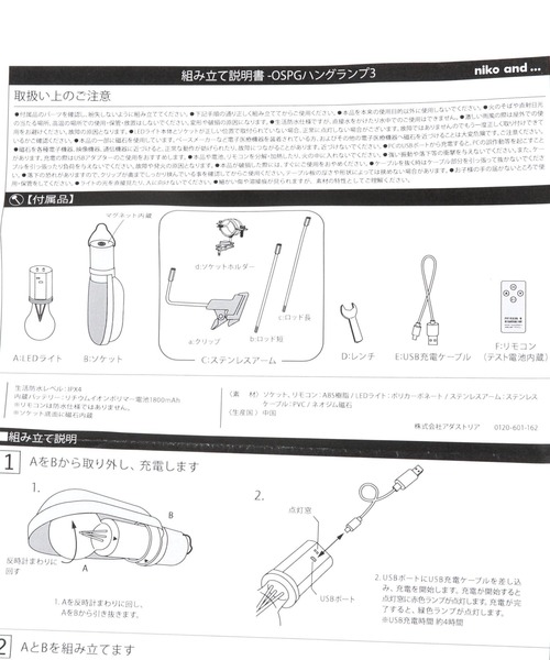 niko and...（ニコアンド）の「[OLD SMITH]【POST GENERAL】ハングランプタイプスリー（照明・レディース・ブラック/カーキ・0）」の6枚目の写真