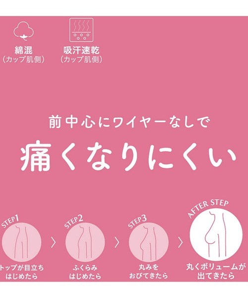 Wing Teen(ウイングティーン)の「ジュニアブラ AFTER STEP(ブラジャー・レディース・ホワイト/サックスブルー/ブルー/クリーム/ターコイズブルー・E80/E75/F65/E65/E70/F75/F70)」の6枚目の写真