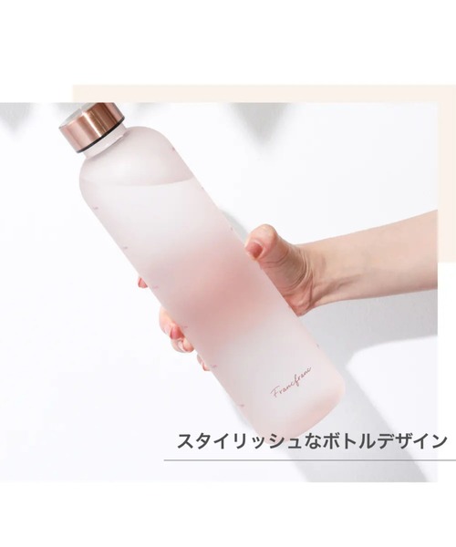 Francfranc(フランフラン)の「1L ウォーターボトル ピンク(水筒・レディース・ピンク・FREE)」の22枚目の写真