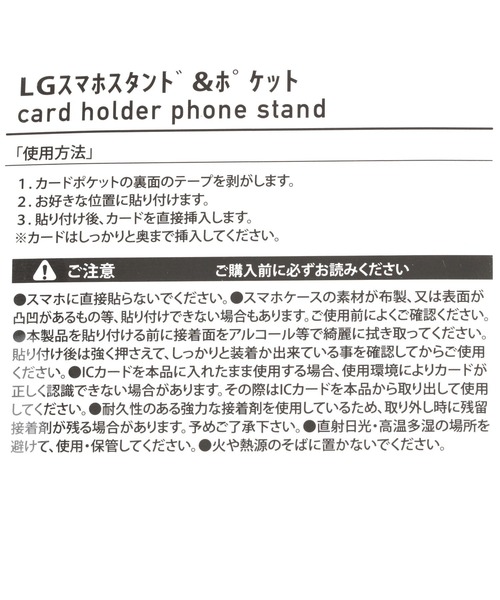 LAKOLE（ラコレ）の「スマホスタンド&ポケット / 102389（スマホグッズ・レディース・カーキ/ネイビー/ベージュ/その他1/ブラック・FREE）」の13枚目の写真