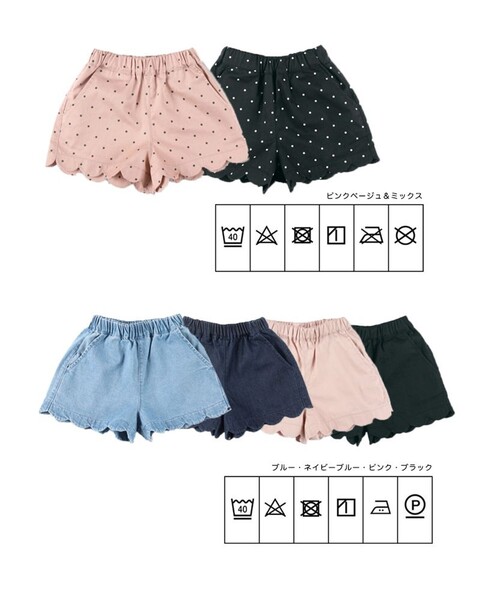 BRANSHES（ブランシェス）の「【コットンキャンディ】裾スカラップショートパンツ（その他パンツ・キッズ・ネイビー/カラフル/ピンク/ブラック/ピンクベージュ/ブルー・110/130/90/100/140/150/120）」の22枚目の写真