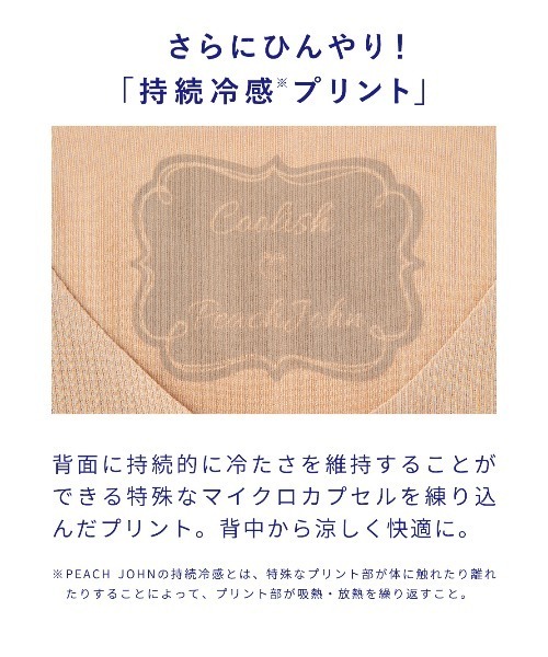 接触冷感・持続冷感※機能で涼しさ長続き！パッド付きブラトップ