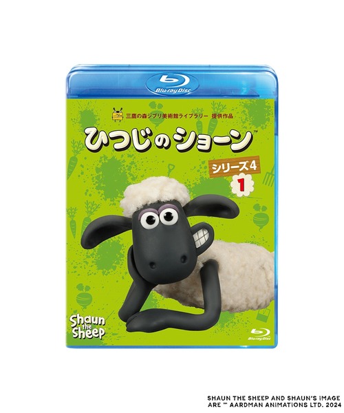 【公式】ひつじのショーン シリーズ4 PART1ブルーレイ（DVD）｜ひつじのショーン（ヒツジノショーン）