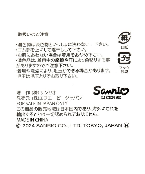 LEPSIM（レプシィム）の「【サンリオキャラクターズ】刺繍ソックス　131664（ソックス/靴下・レディース・ベージュ/ブラック/オフホワイト/チャコールグレー・ONE SIZE）」の13枚目の写真