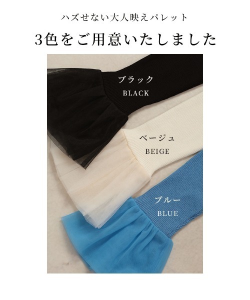 Sawa a la mode（サワアラモード）の「異素材チュールフレア袖リブニット（ニット/セーター・レディース・ベージュ/ブラック/ブルー・FREE）」の4枚目の写真