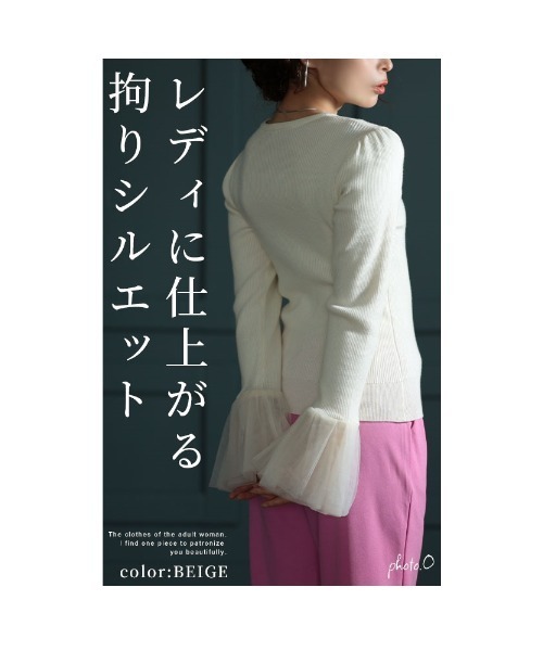 Sawa a la mode（サワアラモード）の「異素材チュールフレア袖リブニット（ニット/セーター・レディース・ベージュ/ブラック/ブルー・FREE）」の5枚目の写真