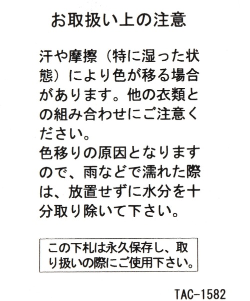 BAYFLOW（ベイフロー）の「[小さく収納できる]ポケッタブル中綿マフラー（マフラー・レディース・ブラック/アイボリー・FREE）」の12枚目の写真