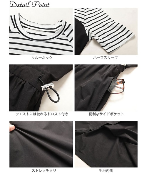 セール】異素材ドッキングビスチェワンピース【大きいサイズ対応