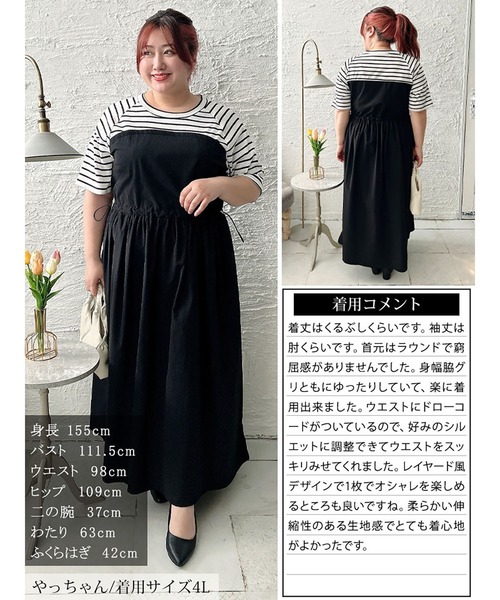 セール】異素材ドッキングビスチェワンピース【大きいサイズ対応