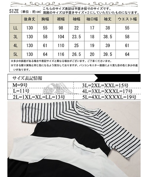 セール】異素材ドッキングビスチェワンピース【大きいサイズ対応