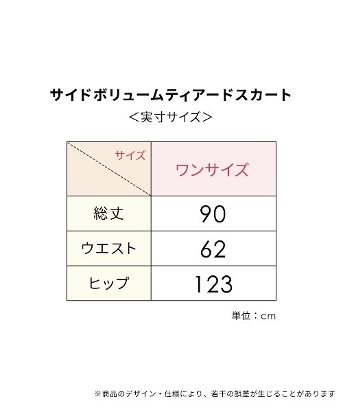 PEACH JOHN（ピーチジョン）の「サイドボリュームティアードスカート（スカート・レディース・オレンジ系その他/ブラック・ONE SIZE）」の3枚目の写真