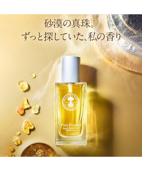 オードパルファン フランキンセンス 50mL（香水）｜NEAL'S YARD