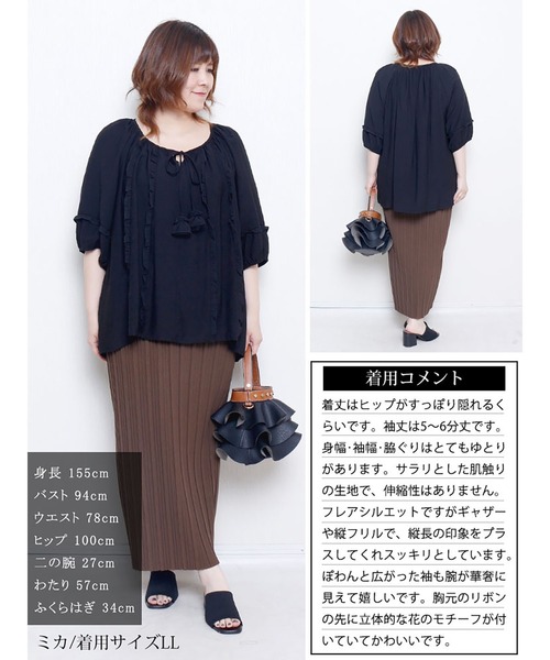 GOLDJAPAN(ゴールドジャパン)の「リボンスキッパーフリルブラウス【大きいサイズ対応】(シャツ/ブラウス・レディース・ブルー/ブラック/オフホワイト・5L/4L/3L/LL)」の18枚目の写真