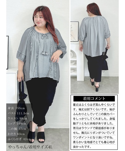 GOLDJAPAN(ゴールドジャパン)の「リボンスキッパーフリルブラウス【大きいサイズ対応】(シャツ/ブラウス・レディース・ブルー/ブラック/オフホワイト・5L/4L/3L/LL)」の19枚目の写真