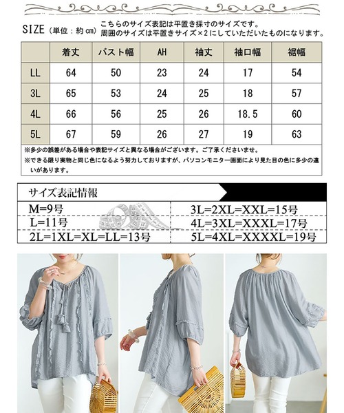 GOLDJAPAN(ゴールドジャパン)の「リボンスキッパーフリルブラウス【大きいサイズ対応】(シャツ/ブラウス・レディース・ブルー/ブラック/オフホワイト・5L/4L/3L/LL)」の21枚目の写真