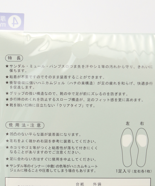 LE TALON(ルタロン)の「4mmハニカムキュートジェル(シューケア用品・レディース・その他・FREE)」の2枚目の写真