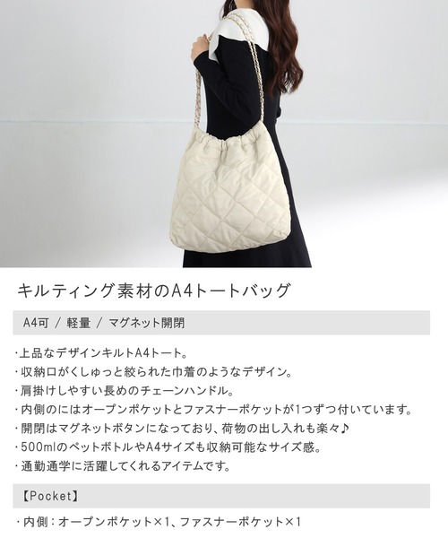 ALTROSE(アルトローズ)の「A4 チェーンハンドル トート キルティング(トートバッグ・レディース・ベージュ/アイボリー/ブラック・FREE)」の4枚目の写真