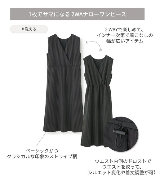 BIANCA(ビアンカ)の「【2WAY着回し】ナローワンピース(ワンピース・レディース・ブラウン/ブラック・38/36)」の9枚目の写真