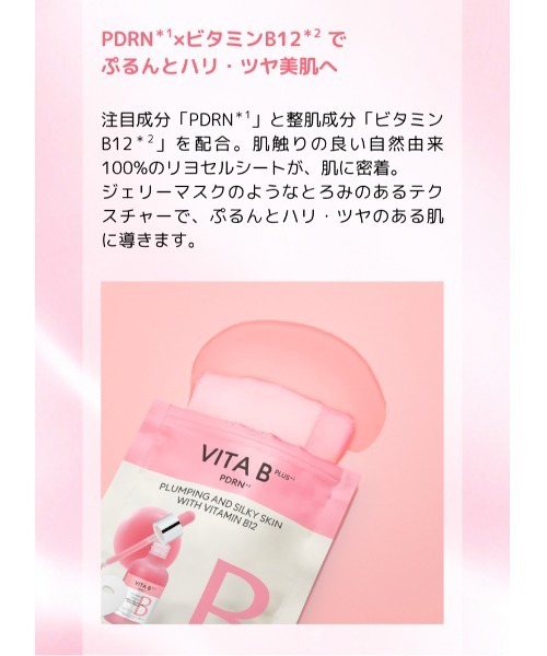 MISSHA(ミシャ)の「【MISSHA/ミシャ】ビタビープラス 7days マスクセット(パック/フェイスマスク・レディース・その他・FREE)」の3枚目の写真