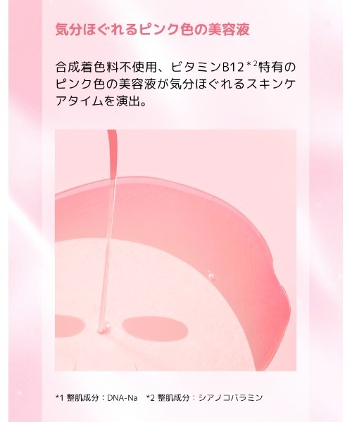 MISSHA(ミシャ)の「【MISSHA/ミシャ】ビタビープラス 7days マスクセット(パック/フェイスマスク・レディース・その他・FREE)」の4枚目の写真
