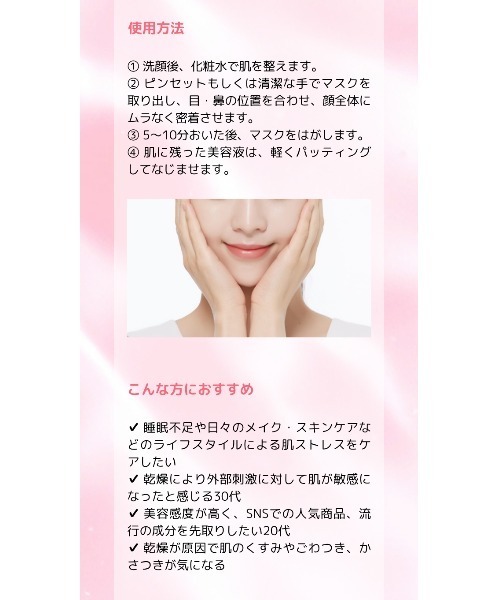MISSHA(ミシャ)の「【MISSHA/ミシャ】ビタビープラス 7days マスクセット(パック/フェイスマスク・レディース・その他・FREE)」の13枚目の写真