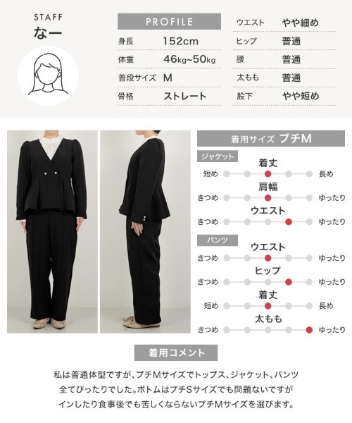 Petitle（プチレ）の「[ セレモニー ] [ 低身長向けサイズ ] 3点セット ペプラムジャケット × ボウタイブラウス × ワイドパンツ（スーツセット・レディース・ネイビー/ブラック・PL/PM/PS）」の9枚目の写真