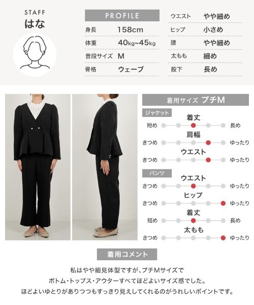 Petitle（プチレ）の「[ セレモニー ] [ 低身長向けサイズ ] 3点セット ペプラムジャケット × ボウタイブラウス × ワイドパンツ（スーツセット・レディース・ネイビー/ブラック・PL/PM/PS）」の10枚目の写真