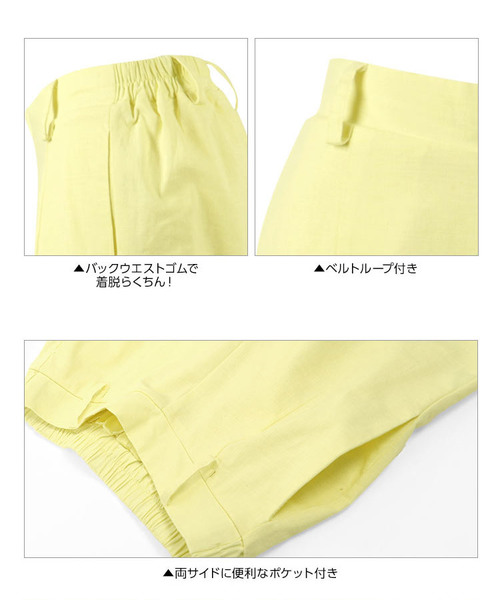 KOBE LETTUCE（コウベレタス）の「リネンタッチアンクル丈ワイドパンツ レディースボトムス[M2159]神戸レタス（その他パンツ・レディース・ベージュ/ネイビー/カーキ/ピンク/イエロー/ベージュ系その他/ブルー系その他/ベージュ系その他2/グリーン・FREE）」の13枚目の写真