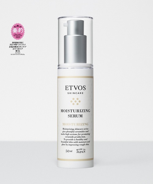ETVOS(エトヴォス)の「モイスチャライジングセラム(50ml)(美容液/オイル/クリーム・レディース・リニューアル前品/ホリデー限定/その他・FREE)」の3枚目の写真
