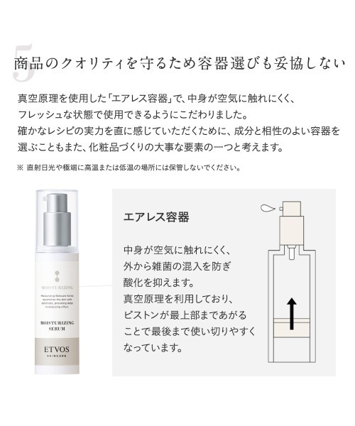 モイスチャライジングセラム（50ml）（美容液/オイル/クリーム