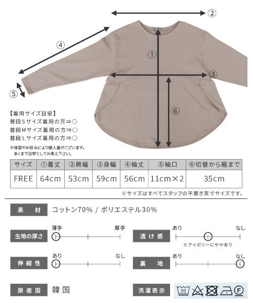 reca（レカ）の「【ZOZOTOWN限定】サイド重ねラウンド裾フレアプルオーバー（Tシャツ/カットソー・レディース・グレイッシュベージュ/ブラック/アイボリー/ダークブラウン・FREE）」の22枚目の写真