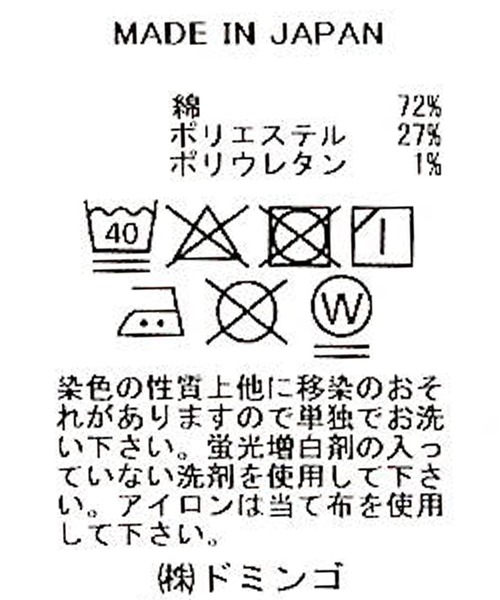 D.M.G.（ドミンゴ）の「[D.M.G / ディーエムジー] コーデュロイ裏起毛ハイパワーストレッチ レグレットベーカーパンツ（その他パンツ・レディース・ダークグリーン/ベージュ/ブラウン/グレー/ナチュラル/イエロー・SS/S/M/L）」の16枚目の写真