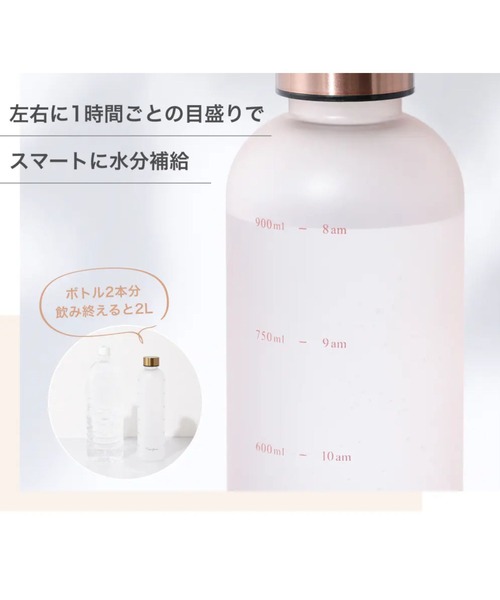 Francfranc(フランフラン)の「1L ウォーターボトル ホワイト(水筒・レディース・ホワイト・FREE)」の21枚目の写真