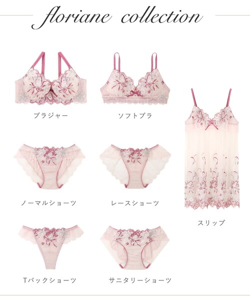 Risa Magli(リサマリ)の「フロリアーヌ ブラジャー(ブラジャー・レディース・ブルー/ナチュラル/ピンク・D80/C70/C65/D75/D70/B65/B75/B70/C75/D65)」の16枚目の写真