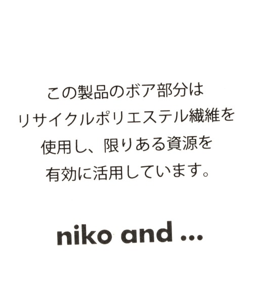 niko and...（ニコアンド）の「オリジナルボアフード付きスヌード（ネックウォーマー/スヌード・レディース・オフホワイト/キャメル・0）」の14枚目の写真