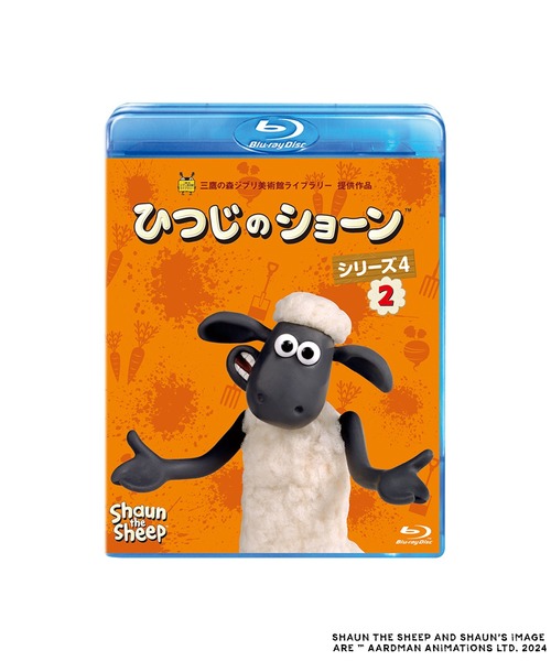 ひつじのショーン(ヒツジノショーン)の「【公式】ひつじのショーン シリーズ4 PART2ブルーレイ(DVD・レディース・その他・FREE)」の1枚目の写真