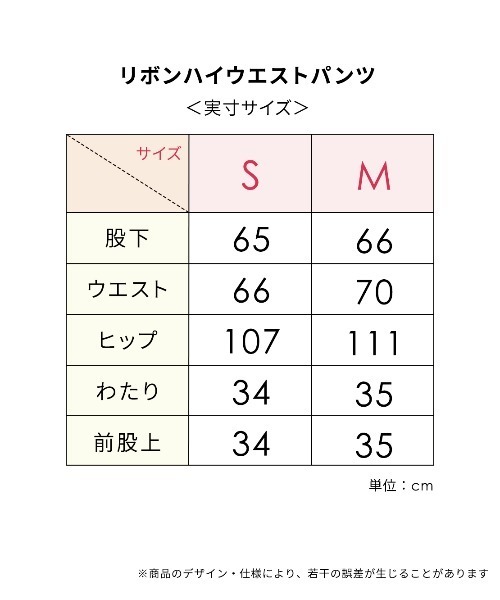 PEACH JOHN（ピーチジョン）の「リボンハイウエストパンツ（その他パンツ・レディース・ブルー/ライトブルー/アイボリー・SMALL/MEDIUM）」の11枚目の写真