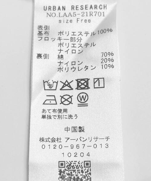 URBAN RESEARCH Sonny Label(アーバンリサーチサニーレーベル)の「『WEB/一部店舗限定』チュールドットタンクトップドッキングプルオーバー(Tシャツ/カットソー・レディース・チャコールグレー/アイボリー/ブラック・FREE)」の16枚目の写真