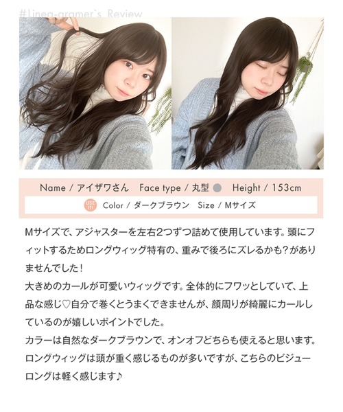 LINEASTORIA（リネアストリア）の「【フルウィッグ・ロング】ビジューロング（ウィッグ・レディース・ゴールド系その他/パープル系その他/ブラウン/ダークブラウン/ブラック・M）」の16枚目の写真