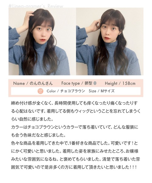 LINEASTORIA（リネアストリア）の「【フルウィッグ・ロング】ビジューロング（ウィッグ・レディース・ゴールド系その他/パープル系その他/ブラウン/ダークブラウン/ブラック・M）」の17枚目の写真