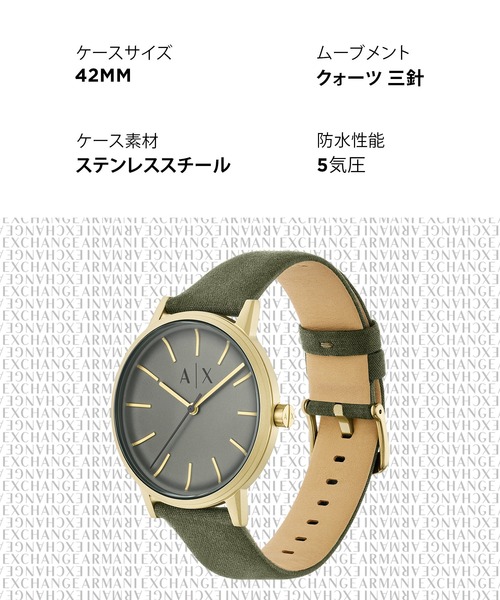 ARMANI EXCHANGE(アルマーニエクスチェンジ)の「アルマーニ・エクスチェンジ 腕時計 メンズ アナログ ファブリック AX2765(アナログ腕時計・メンズ・グリーン・FREE)」の13枚目の写真
