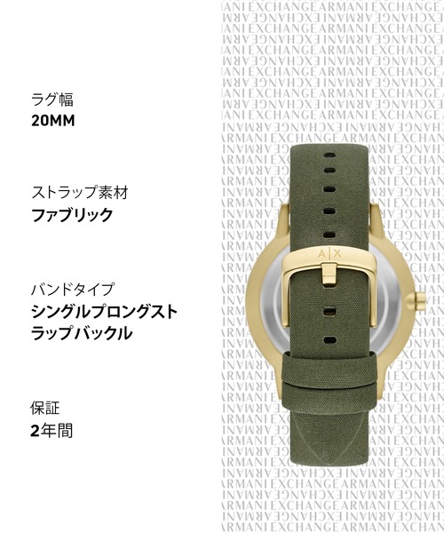 ARMANI EXCHANGE(アルマーニエクスチェンジ)の「アルマーニ・エクスチェンジ 腕時計 メンズ アナログ ファブリック AX2765(アナログ腕時計・メンズ・グリーン・FREE)」の14枚目の写真