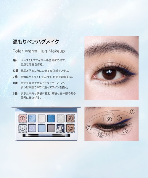 セール】【クリスマス限定】エクスプローラ 12色動物アイシャドウ