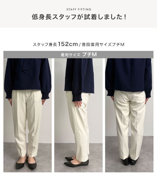 KOBE LETTUCE（コウベレタス）の「[ 撥水・防汚 ] シワになりにくいテーパードパンツ（スラックス・レディース・アイボリー/ブラック・M/S/PM/PS）」の11枚目の写真