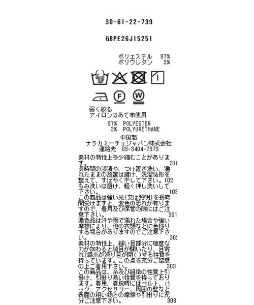 NARACAMICIE（ナラカミーチェ）の「【NARACAMICIE】【セットアップ対応】袖フリルノーカラージャケット（ノーカラージャケット・レディース・ブラウン系/ネイビー/ブラウン・M/XL）」の15枚目の写真