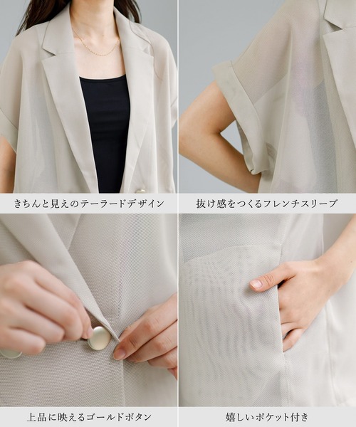 Emilyan(エミリアン)の「【 抜け感シアー 】 変わり織メッシュ・フレンチスリーブジャケット(テーラードジャケット・レディース・ネイビー/ベージュ/ブラック・M)」の7枚目の写真