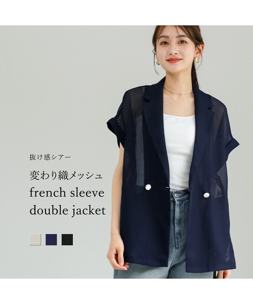 Emilyan(エミリアン)の「【 抜け感シアー 】 変わり織メッシュ・フレンチスリーブジャケット(テーラードジャケット・レディース・ネイビー/ベージュ/ブラック・M)」の20枚目の写真