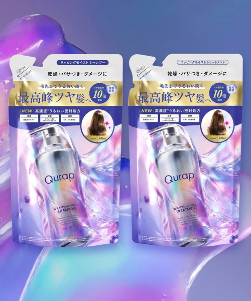 セール】【新モデル】Qurap キュラップ シャンプー トリートメント